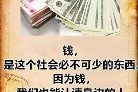 民勤要账公司